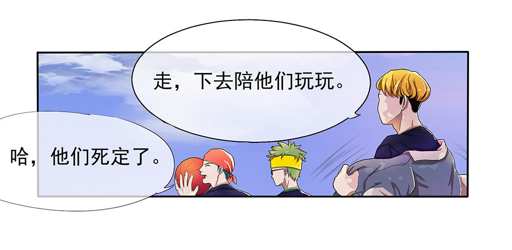 我真的不是女神韩漫全集-第9话：挑衅无删减无遮挡章节图片 