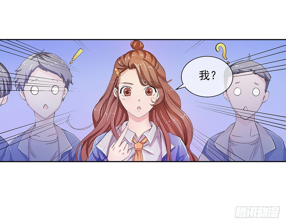 我真的不是女神韩漫全集-第9话：挑衅无删减无遮挡章节图片 