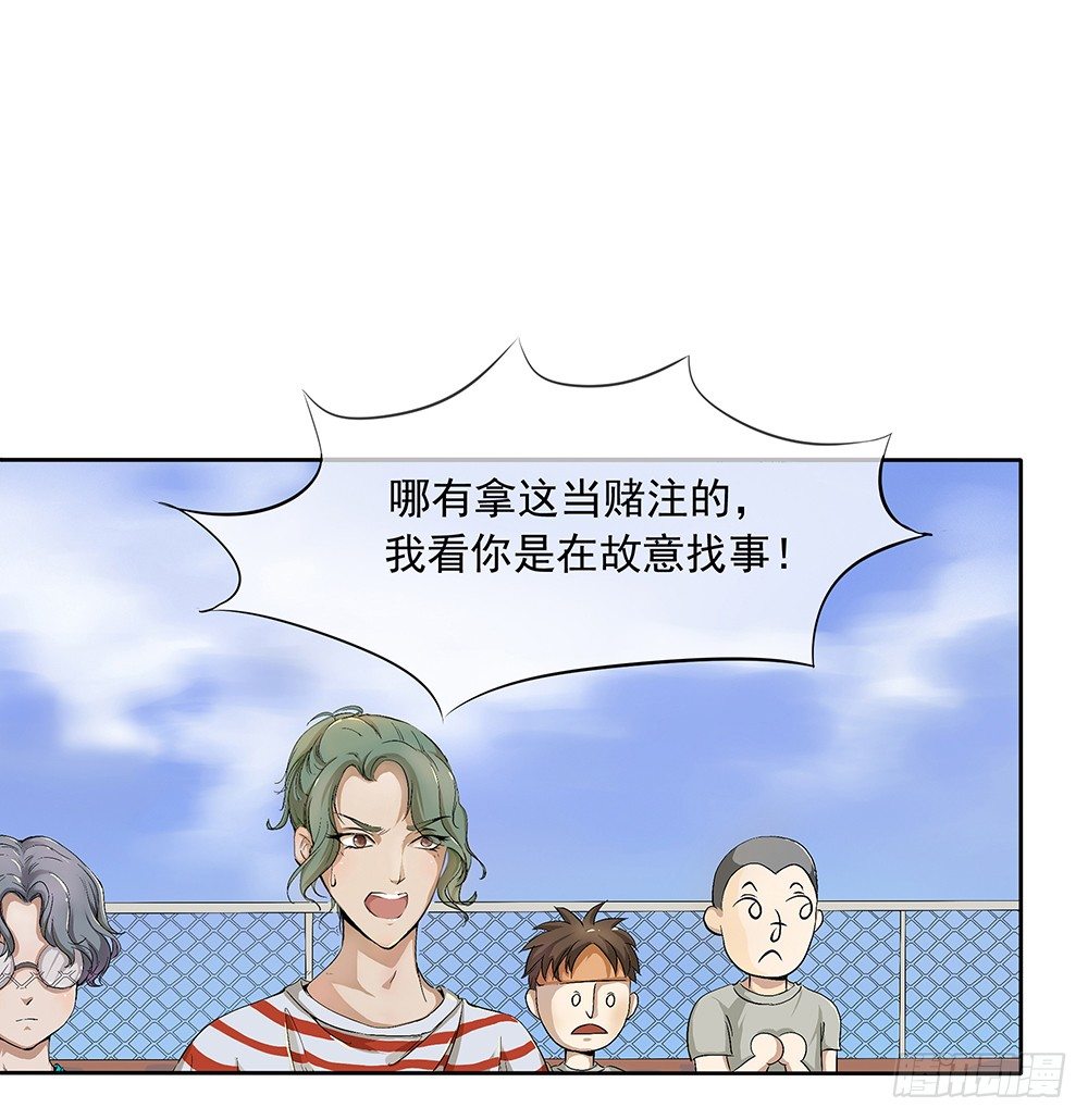 我真的不是女神韩漫全集-第9话：挑衅无删减无遮挡章节图片 