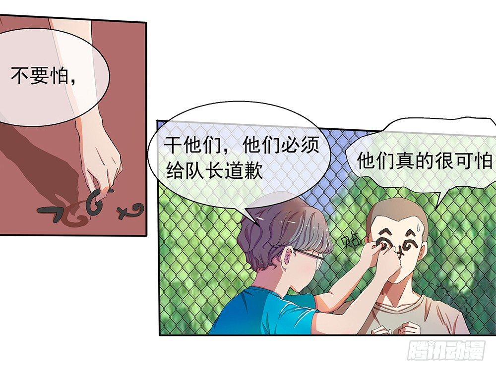 我真的不是女神韩漫全集-第9话：挑衅无删减无遮挡章节图片 