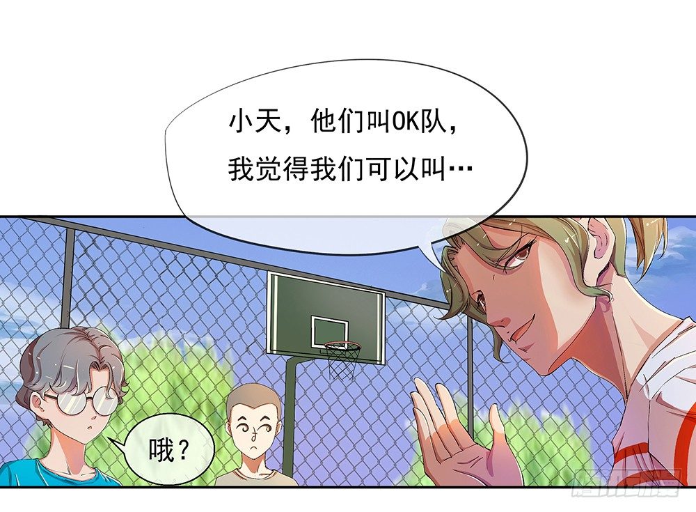 我真的不是女神韩漫全集-第9话：挑衅无删减无遮挡章节图片 