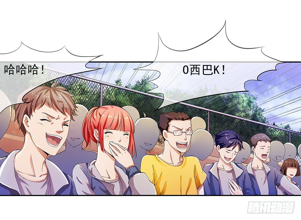我真的不是女神韩漫全集-第9话：挑衅无删减无遮挡章节图片 