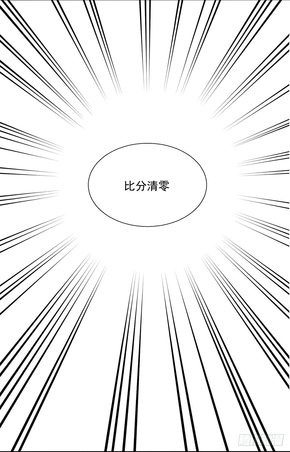 我真的不是女神韩漫全集-第9话：挑衅无删减无遮挡章节图片 