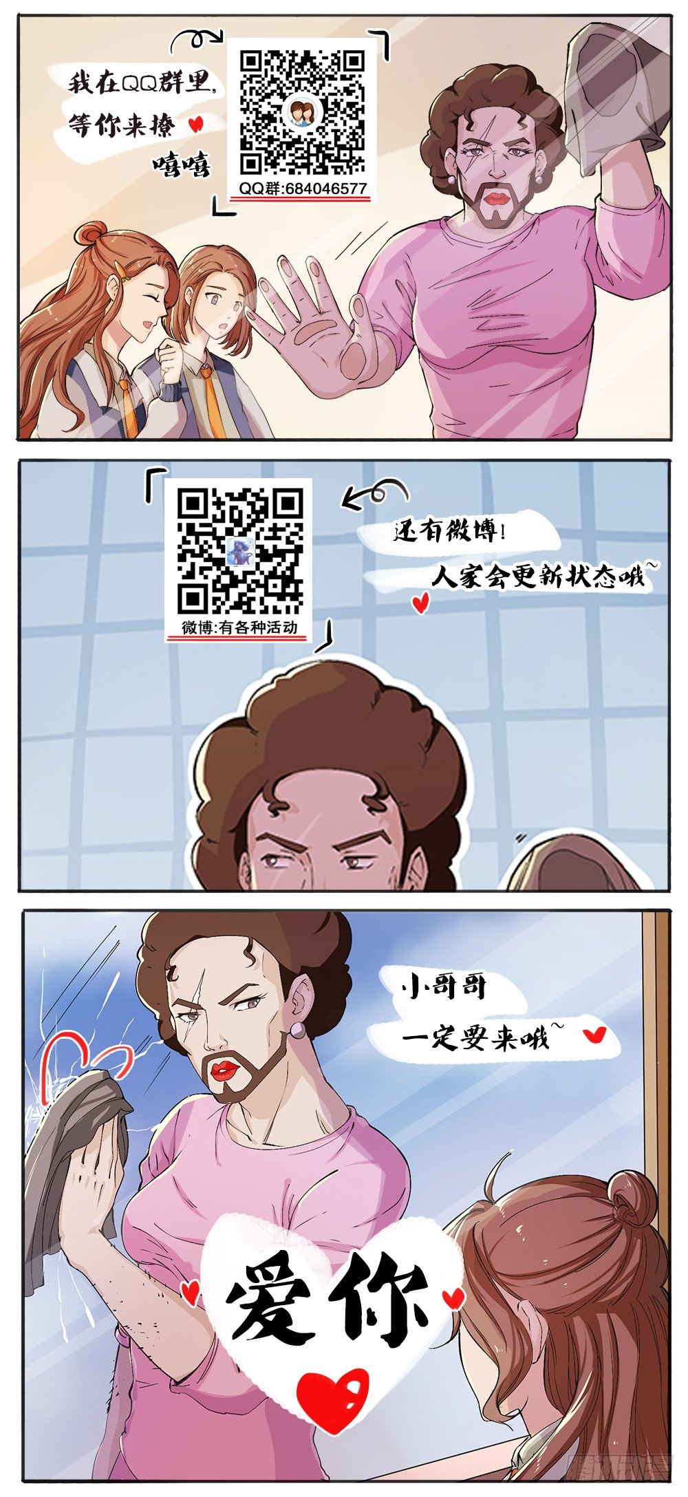 我真的不是女神韩漫全集-第9话：挑衅无删减无遮挡章节图片 