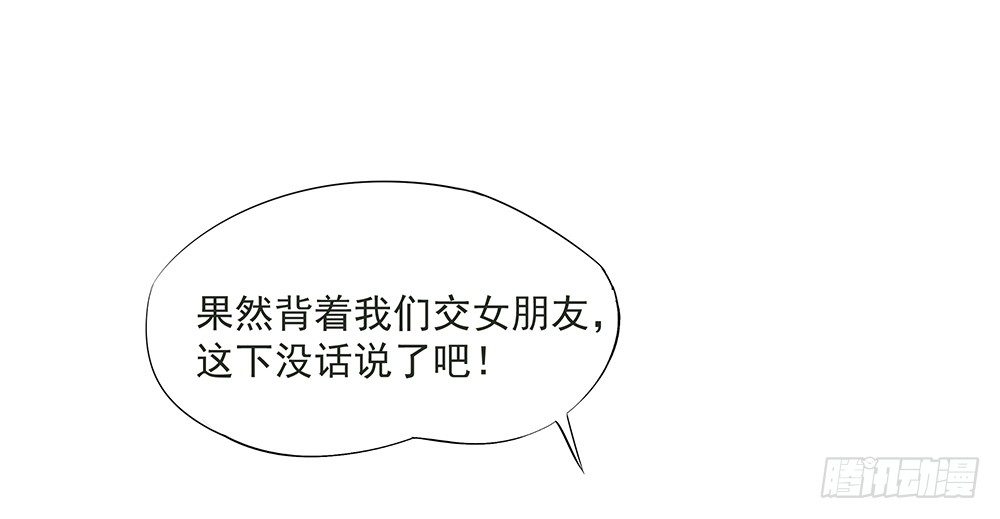 我真的不是女神韩漫全集-第9话：挑衅无删减无遮挡章节图片 