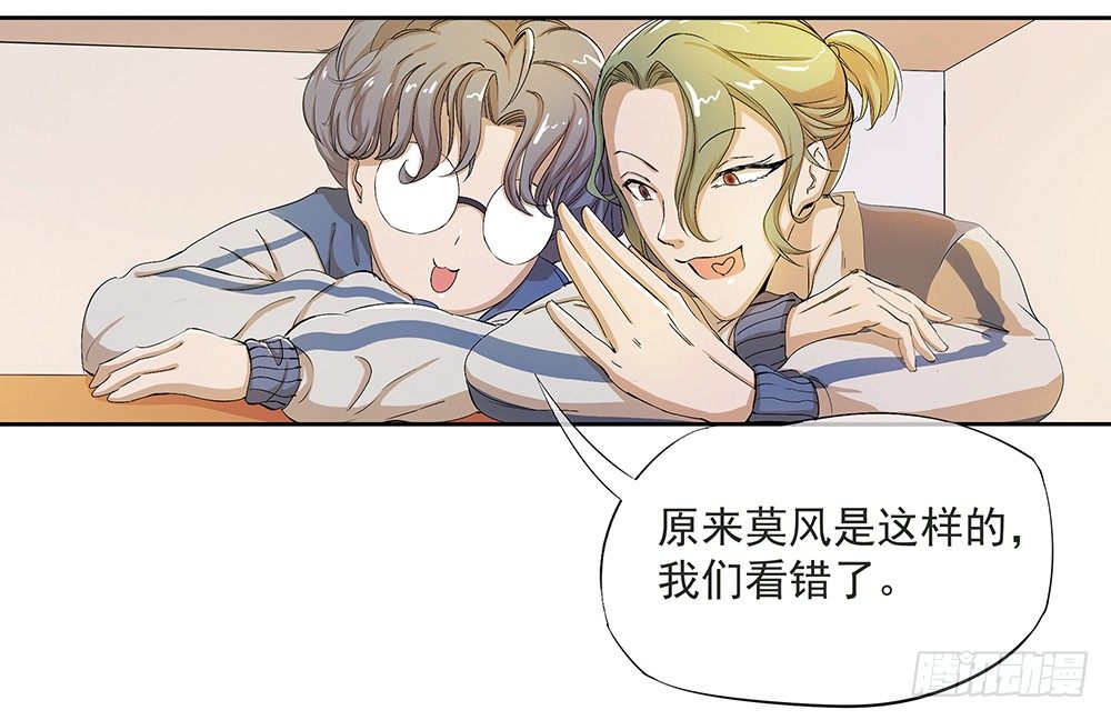 我真的不是女神韩漫全集-第9话：挑衅无删减无遮挡章节图片 