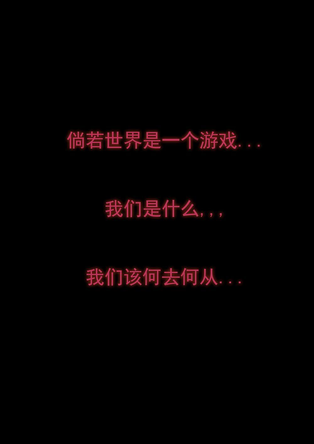 吾辈非人韩漫全集-序章无删减无遮挡章节图片 
