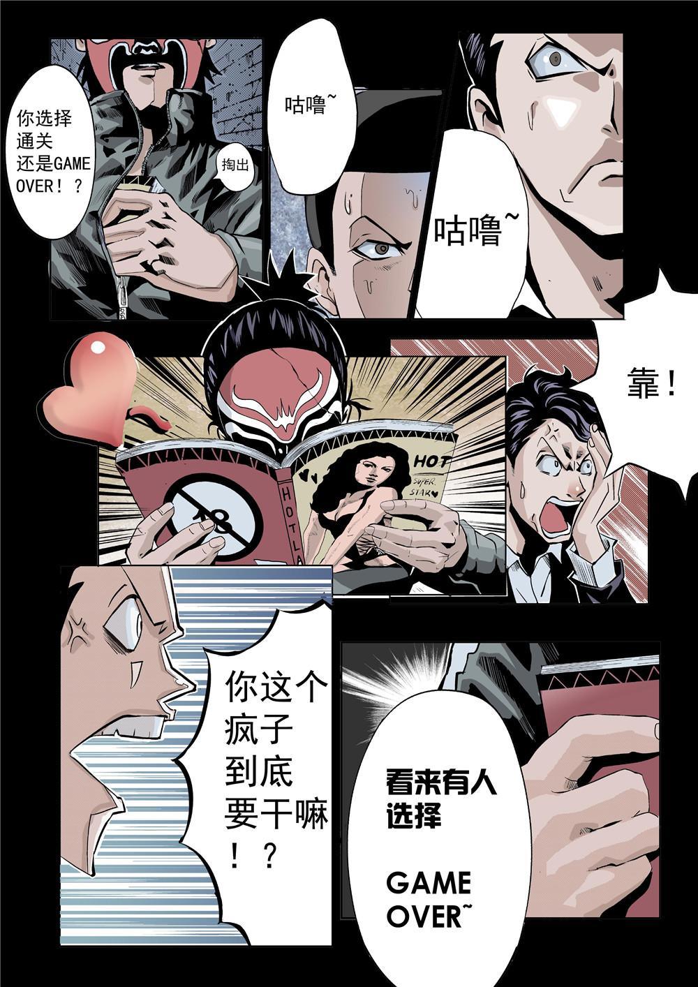 吾辈非人韩漫全集-序章无删减无遮挡章节图片 