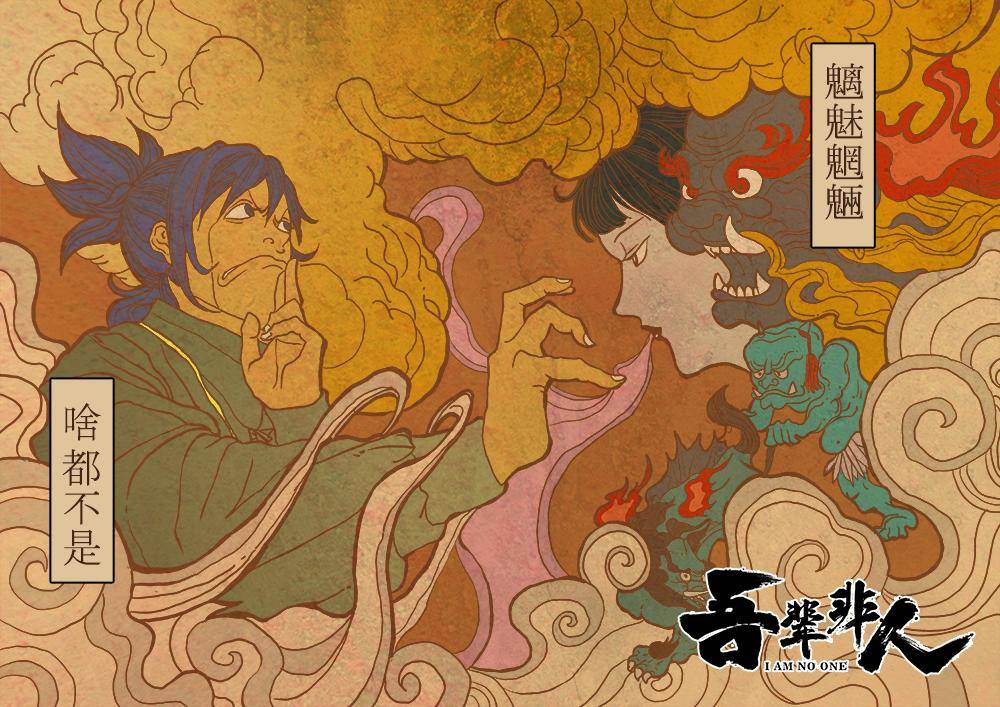 吾辈非人韩漫全集-序章无删减无遮挡章节图片 