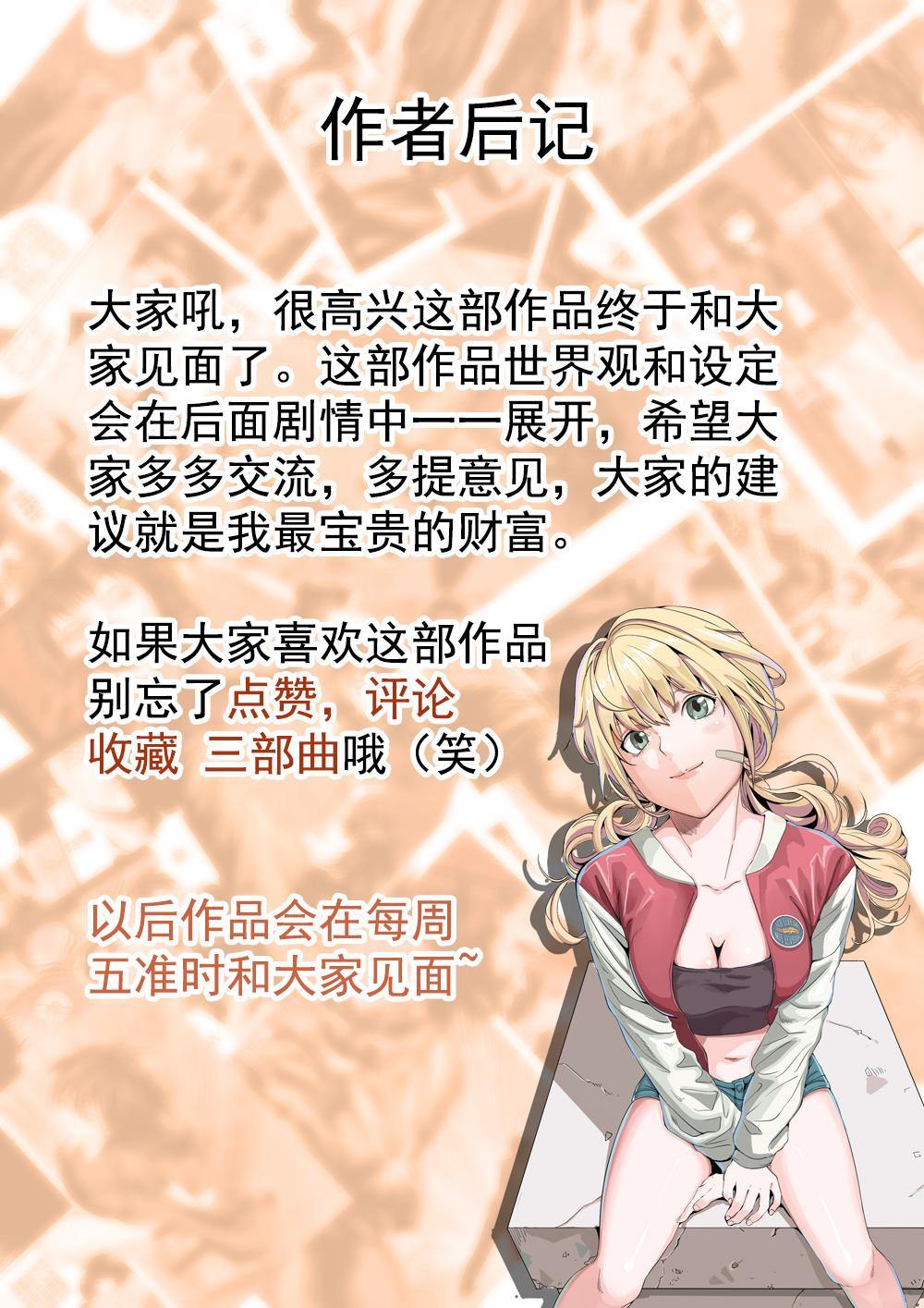 吾辈非人韩漫全集-序章无删减无遮挡章节图片 