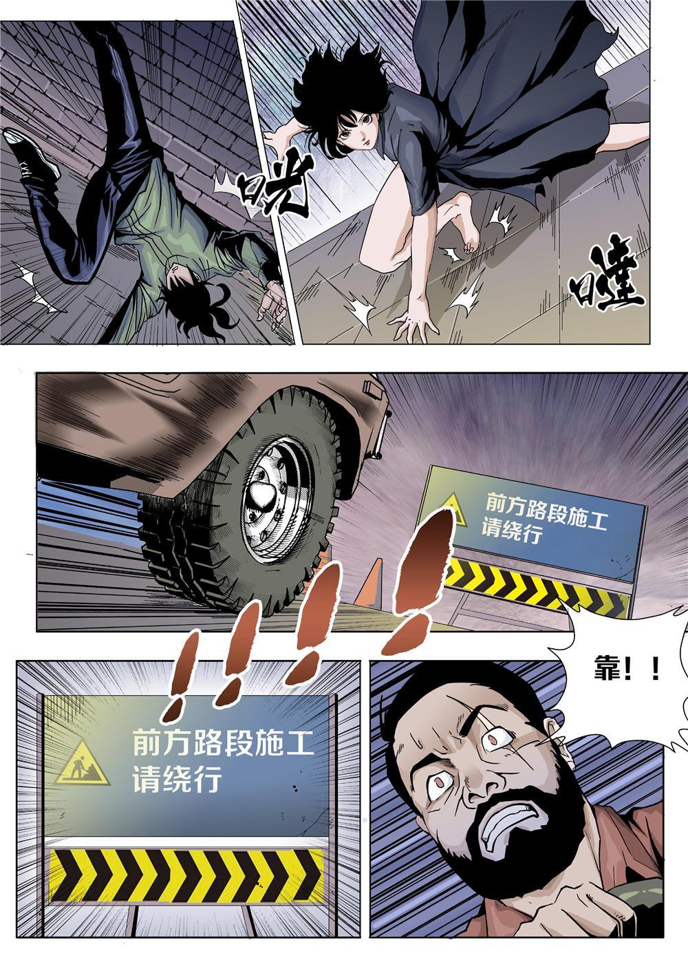 吾辈非人韩漫全集-第一章 神秘的委托无删减无遮挡章节图片 