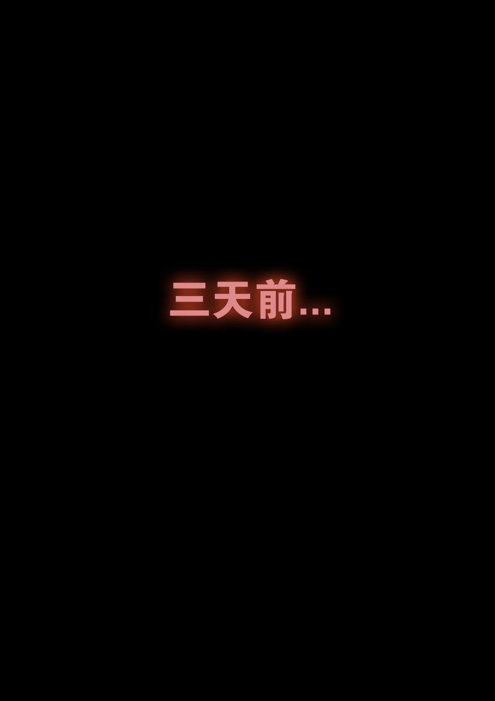 吾辈非人韩漫全集-第一章 神秘的委托无删减无遮挡章节图片 