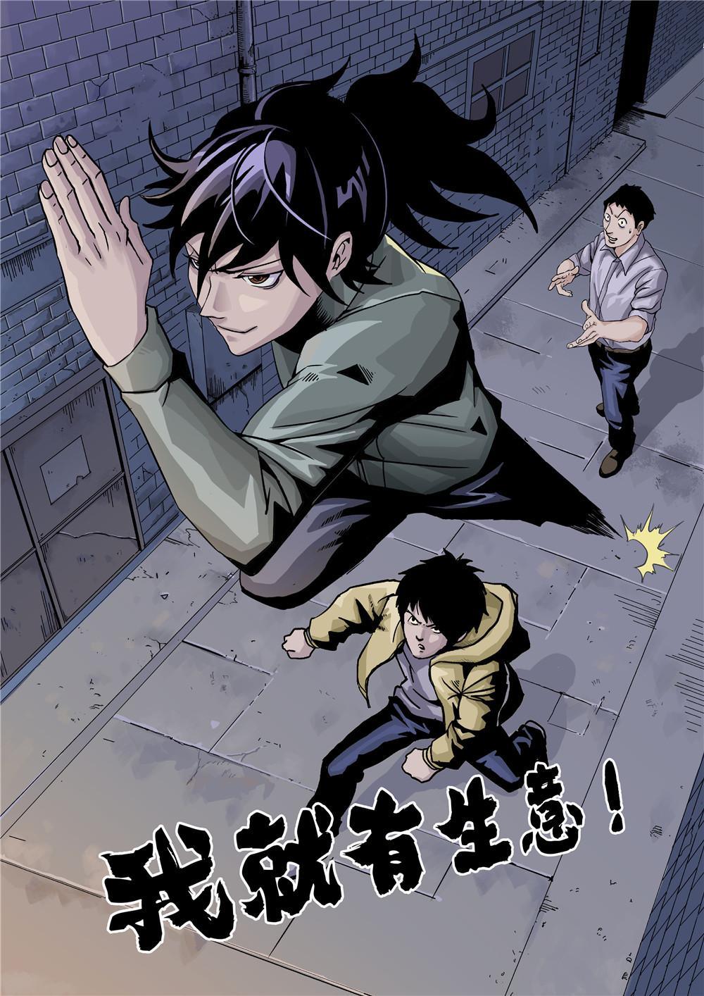 吾辈非人韩漫全集-第一章 神秘的委托无删减无遮挡章节图片 