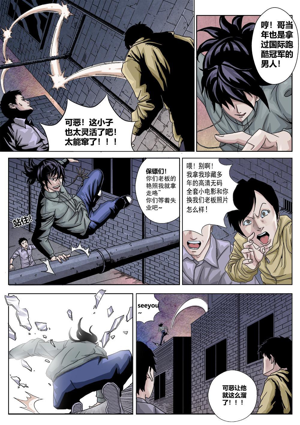 吾辈非人韩漫全集-第一章 神秘的委托无删减无遮挡章节图片 