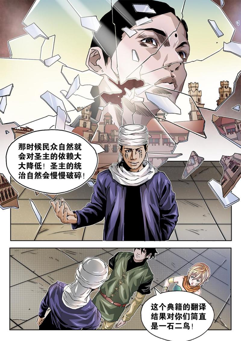 吾辈非人韩漫全集-47章上 帮助无删减无遮挡章节图片 