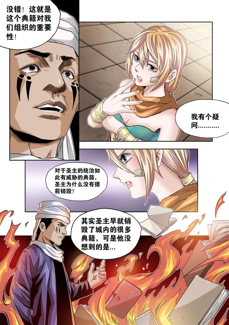 吾辈非人韩漫全集-47章上 帮助无删减无遮挡章节图片 