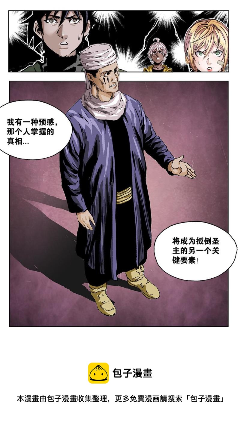 吾辈非人韩漫全集-47章上 帮助无删减无遮挡章节图片 