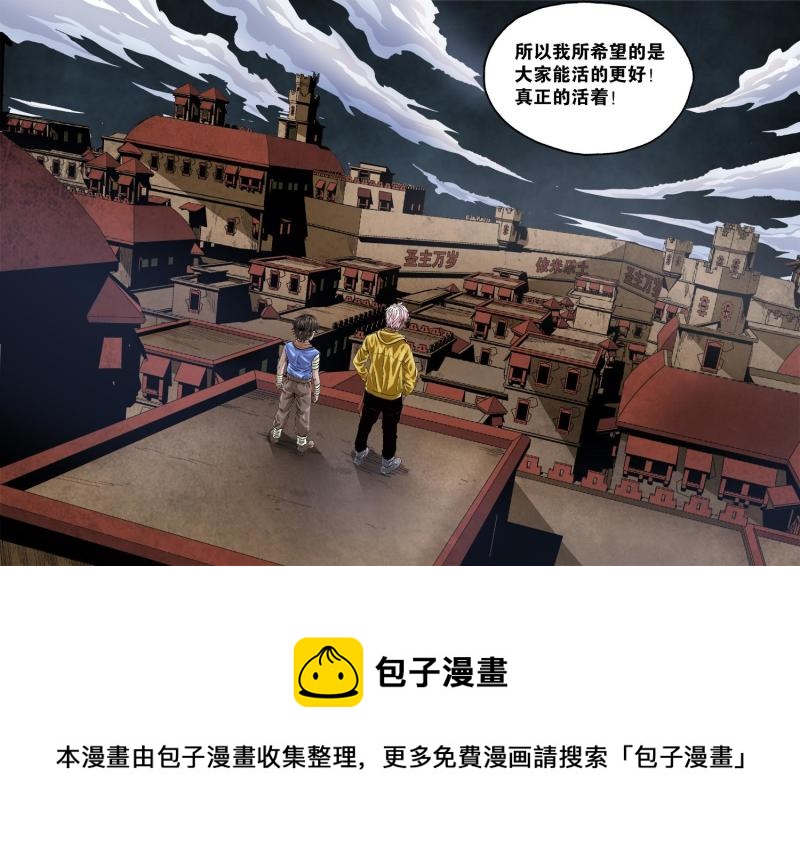 吾辈非人韩漫全集-47章下 卡米的希望无删减无遮挡章节图片 