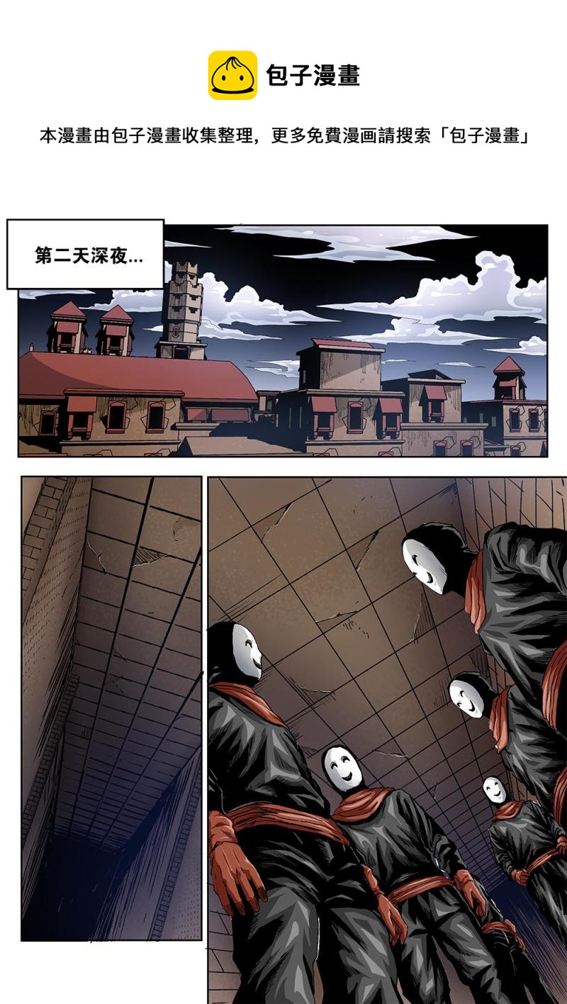 吾辈非人韩漫全集-48章上 狱中混战上无删减无遮挡章节图片 