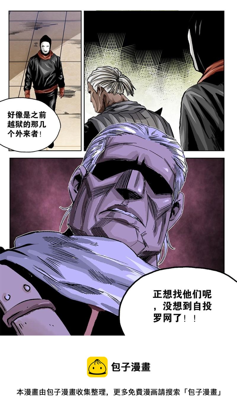 吾辈非人韩漫全集-48章上 狱中混战上无删减无遮挡章节图片 