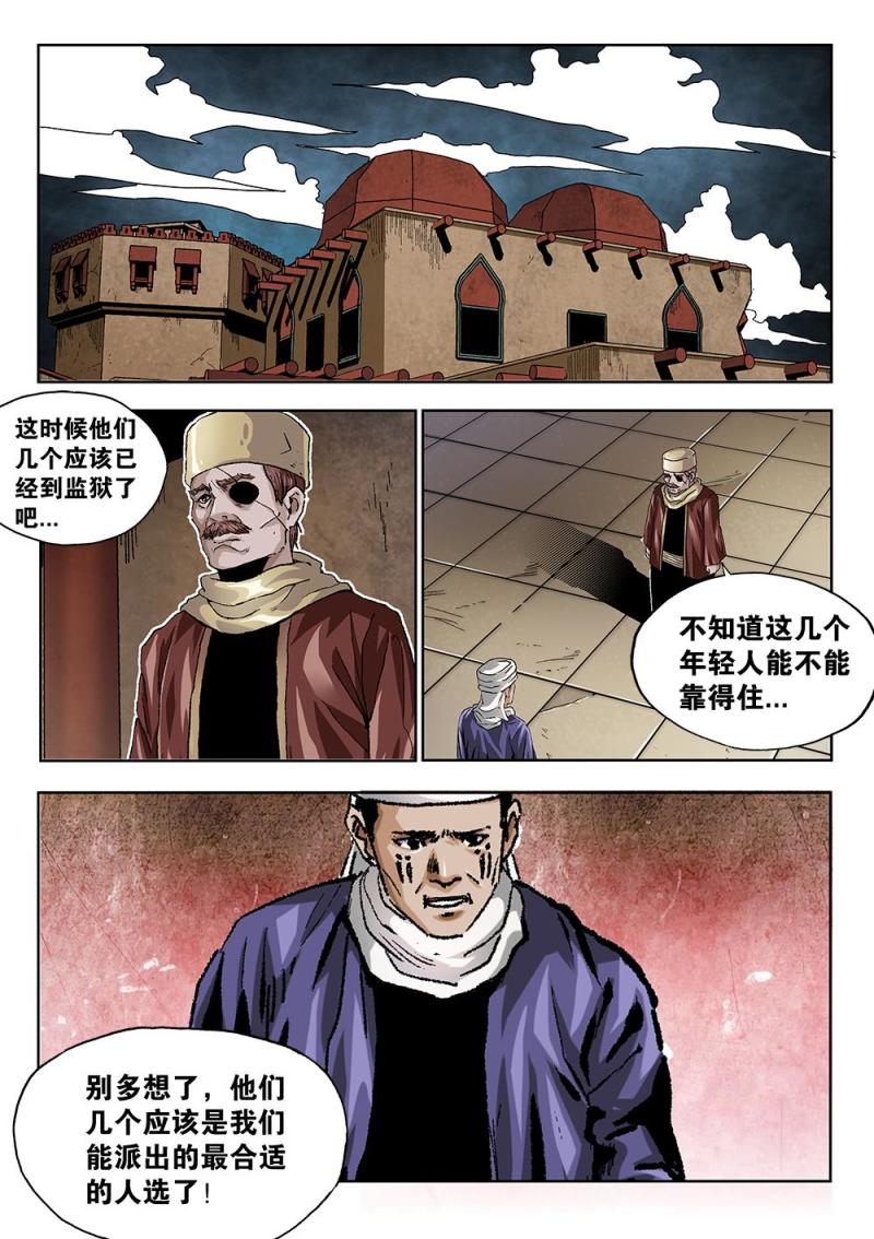 吾辈非人韩漫全集-48章下 狱中混战下无删减无遮挡章节图片 