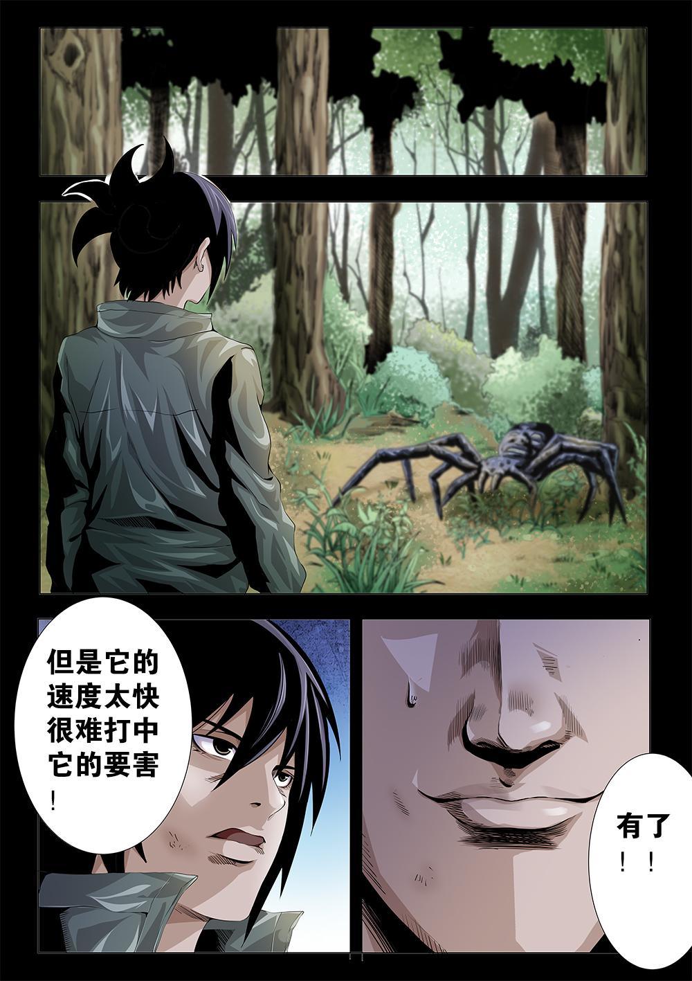吾辈非人韩漫全集-第八章-1 击破！无删减无遮挡章节图片 