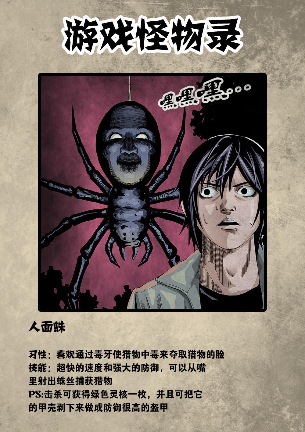 吾辈非人韩漫全集-第八章-1 击破！无删减无遮挡章节图片 