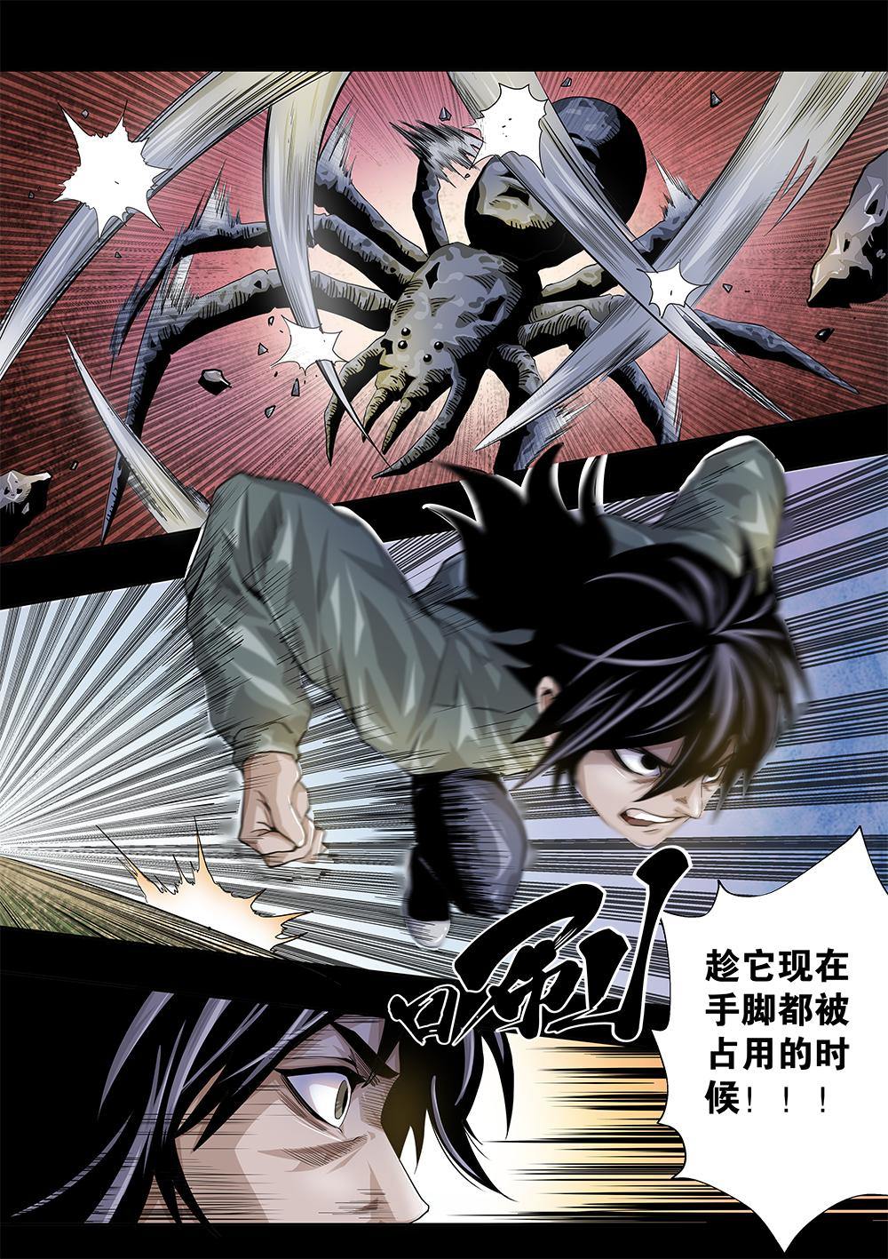吾辈非人韩漫全集-第八章-1 击破！无删减无遮挡章节图片 