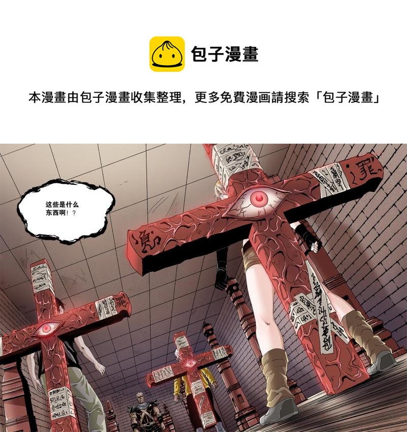 吾辈非人韩漫全集-52章上 行刑时间无删减无遮挡章节图片 