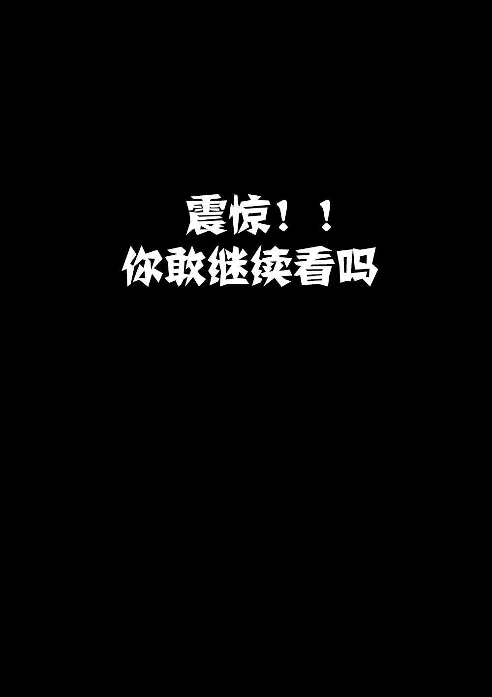 吾辈非人韩漫全集-番外 内部绝密资料流出无删减无遮挡章节图片 