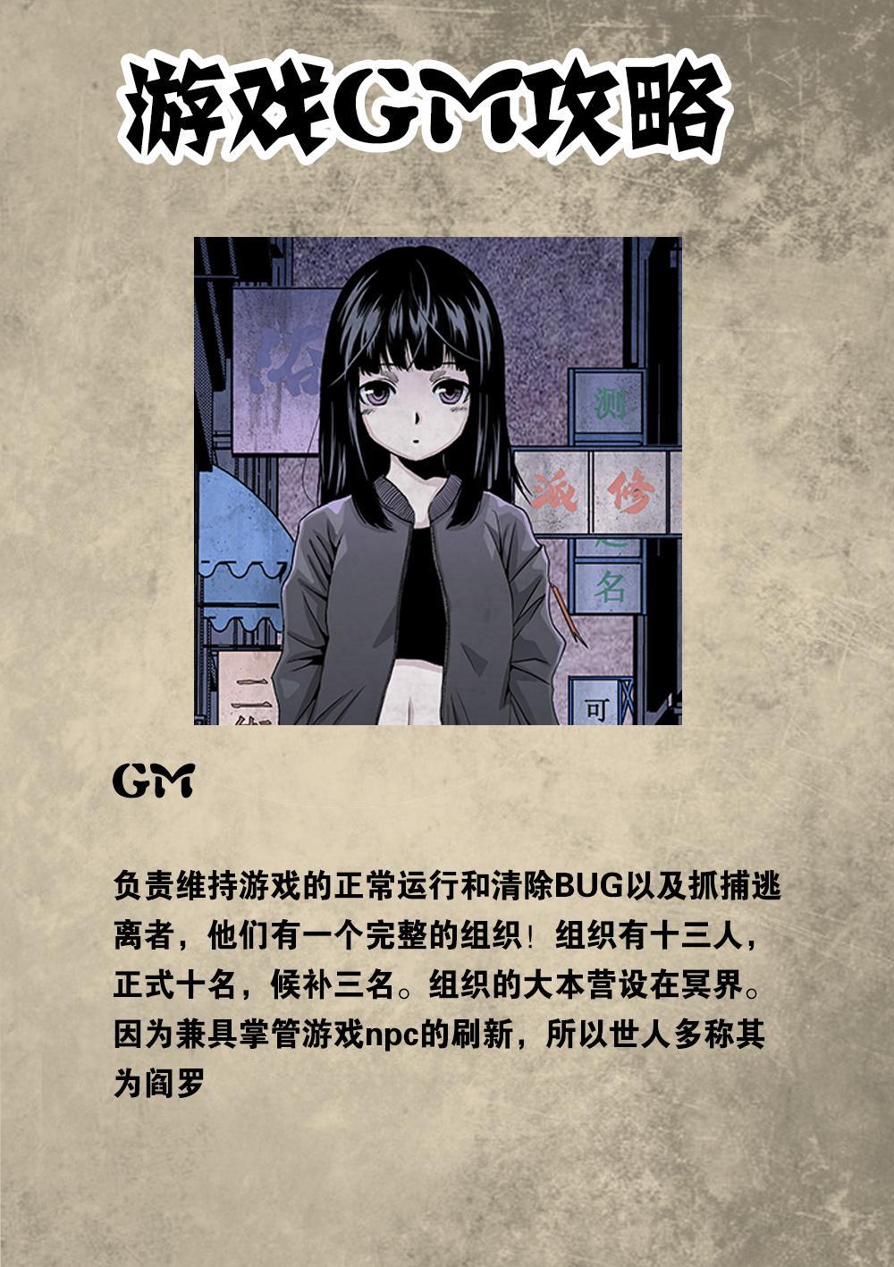吾辈非人韩漫全集-番外 内部绝密资料流出无删减无遮挡章节图片 