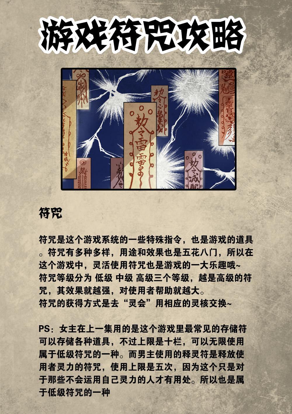 吾辈非人韩漫全集-番外 内部绝密资料流出无删减无遮挡章节图片 