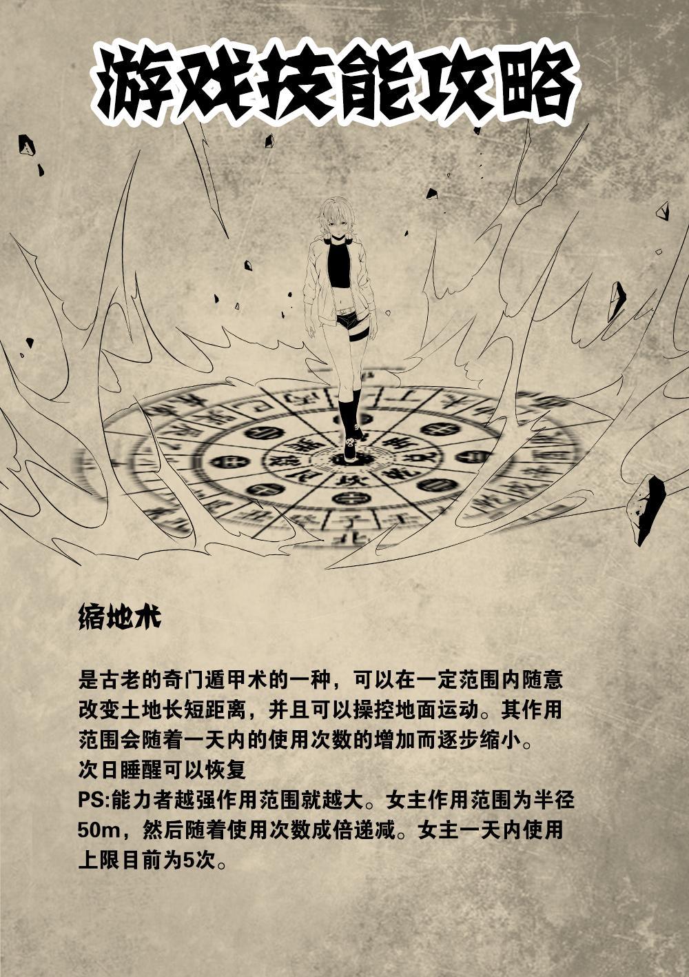 吾辈非人韩漫全集-番外 内部绝密资料流出无删减无遮挡章节图片 