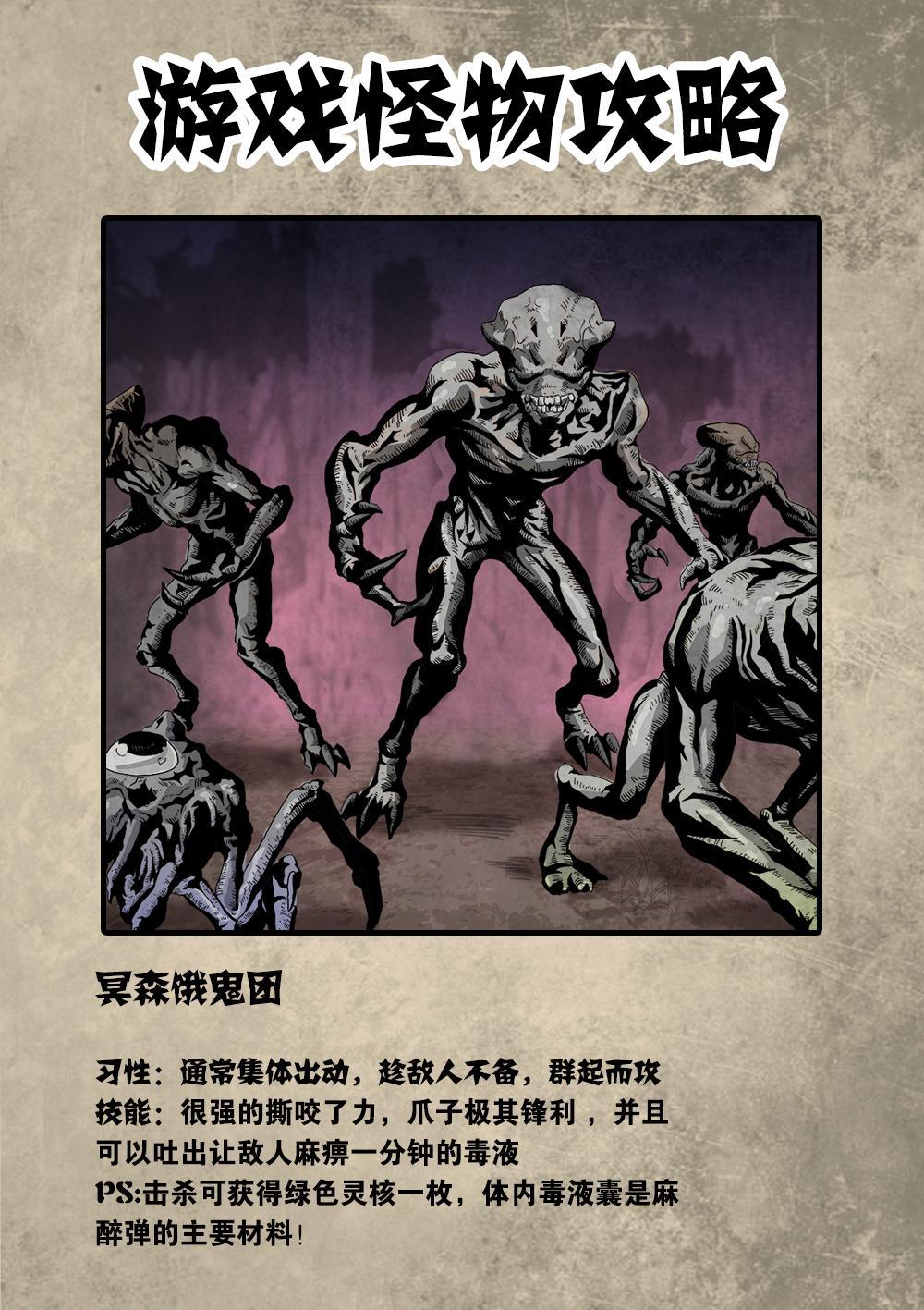 吾辈非人韩漫全集-番外 内部绝密资料流出无删减无遮挡章节图片 