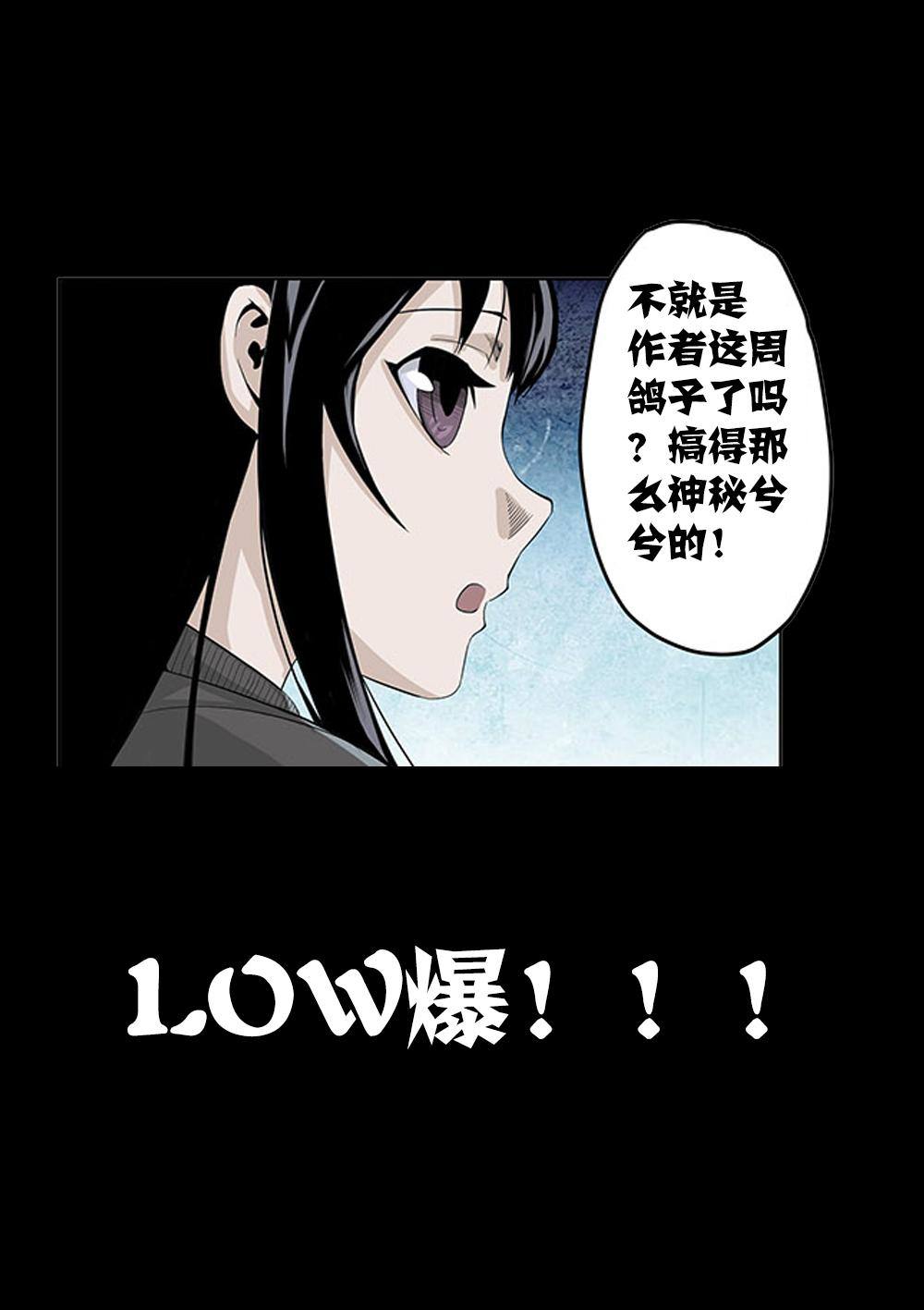 吾辈非人韩漫全集-番外 内部绝密资料流出无删减无遮挡章节图片 
