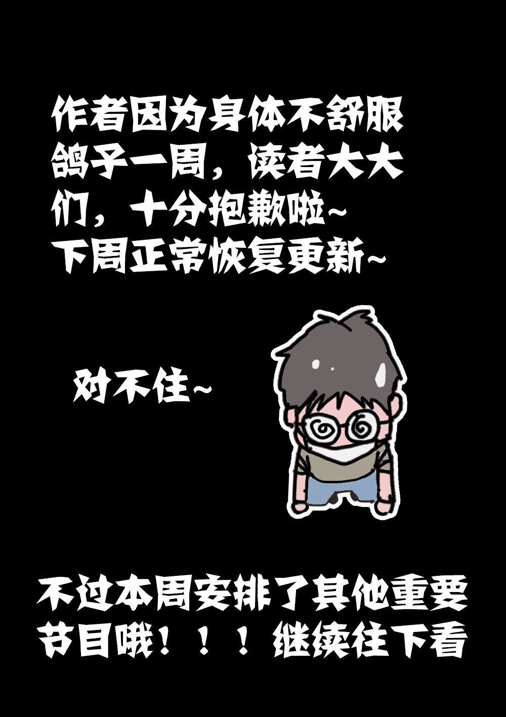 吾辈非人韩漫全集-番外 内部绝密资料流出无删减无遮挡章节图片 