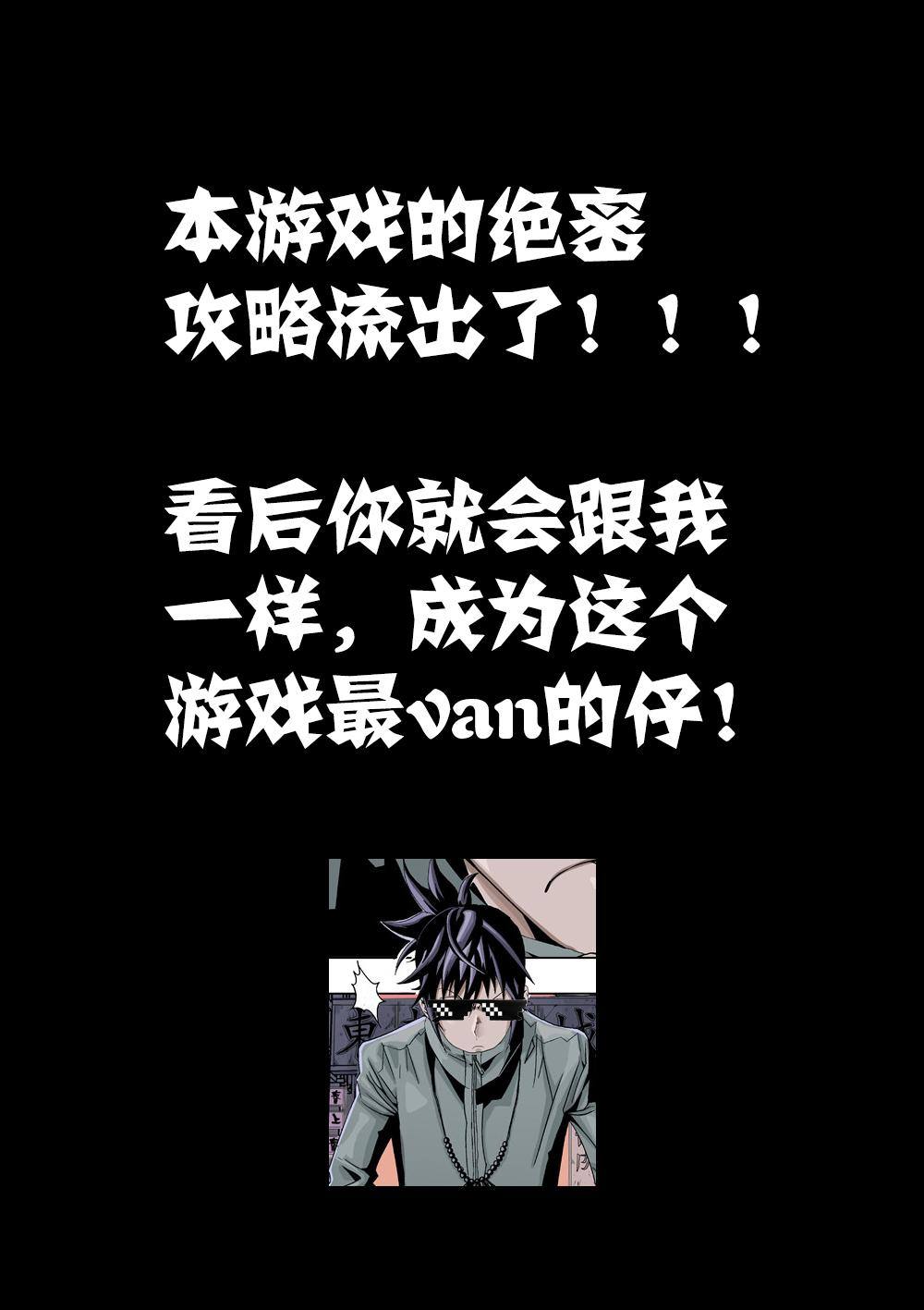 吾辈非人韩漫全集-番外 内部绝密资料流出无删减无遮挡章节图片 