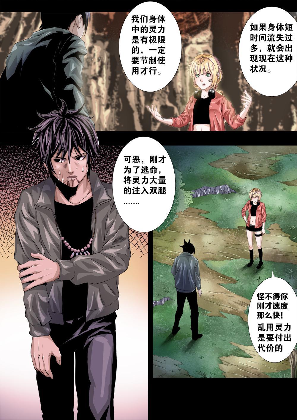 吾辈非人韩漫全集-第九章-3 豪赌无删减无遮挡章节图片 