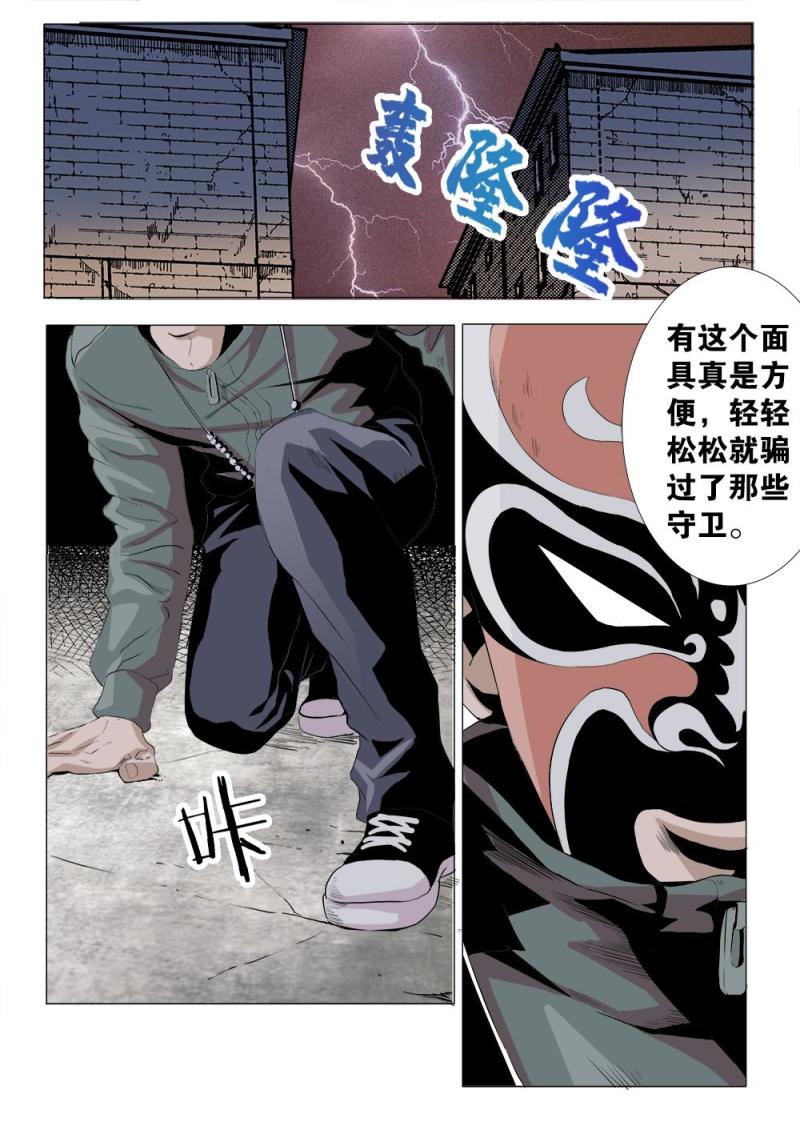 吾辈非人韩漫全集-十一章-2 潜入下无删减无遮挡章节图片 