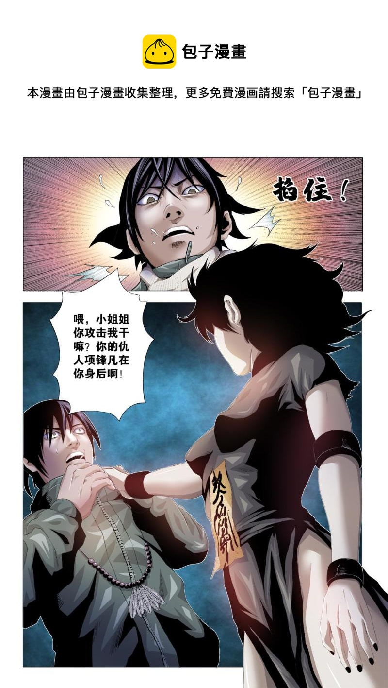 吾辈非人韩漫全集-十二章-1 有钱能使鬼推磨无删减无遮挡章节图片 