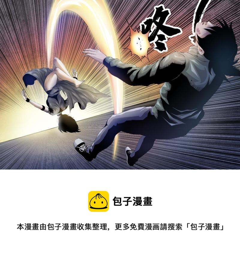 吾辈非人韩漫全集-十二章-1 有钱能使鬼推磨无删减无遮挡章节图片 