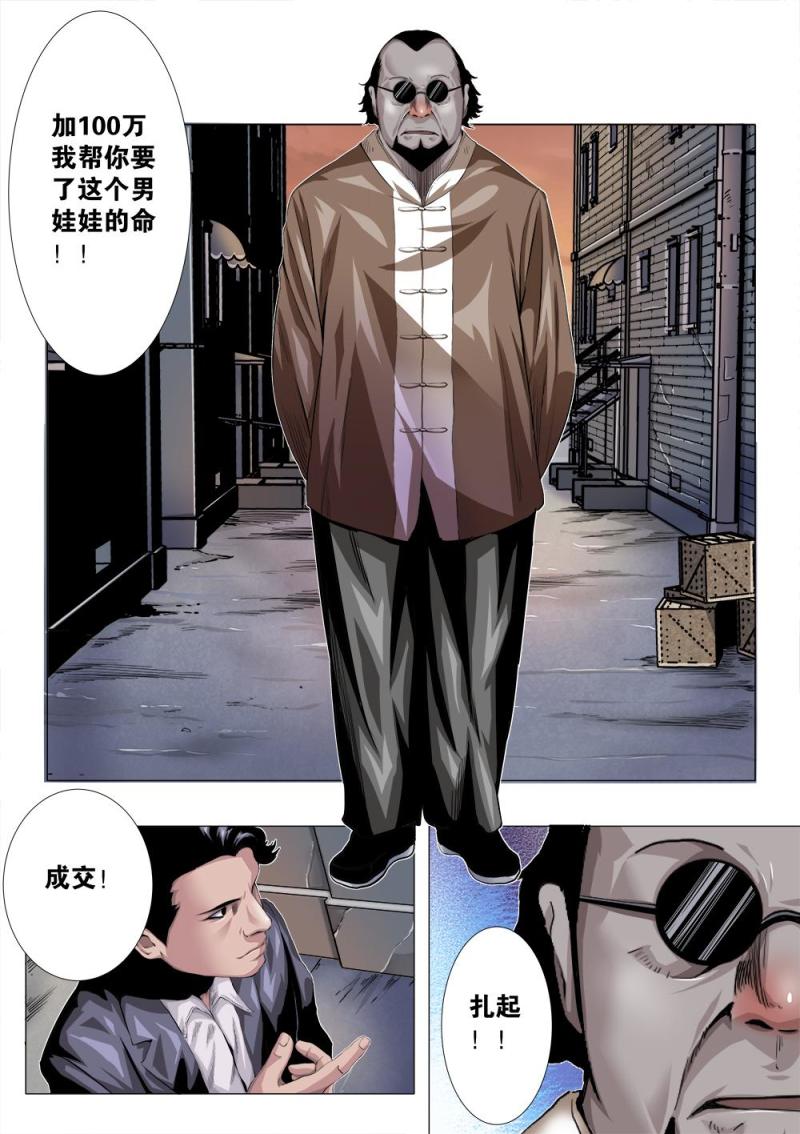 吾辈非人韩漫全集-十二章-1 有钱能使鬼推磨无删减无遮挡章节图片 