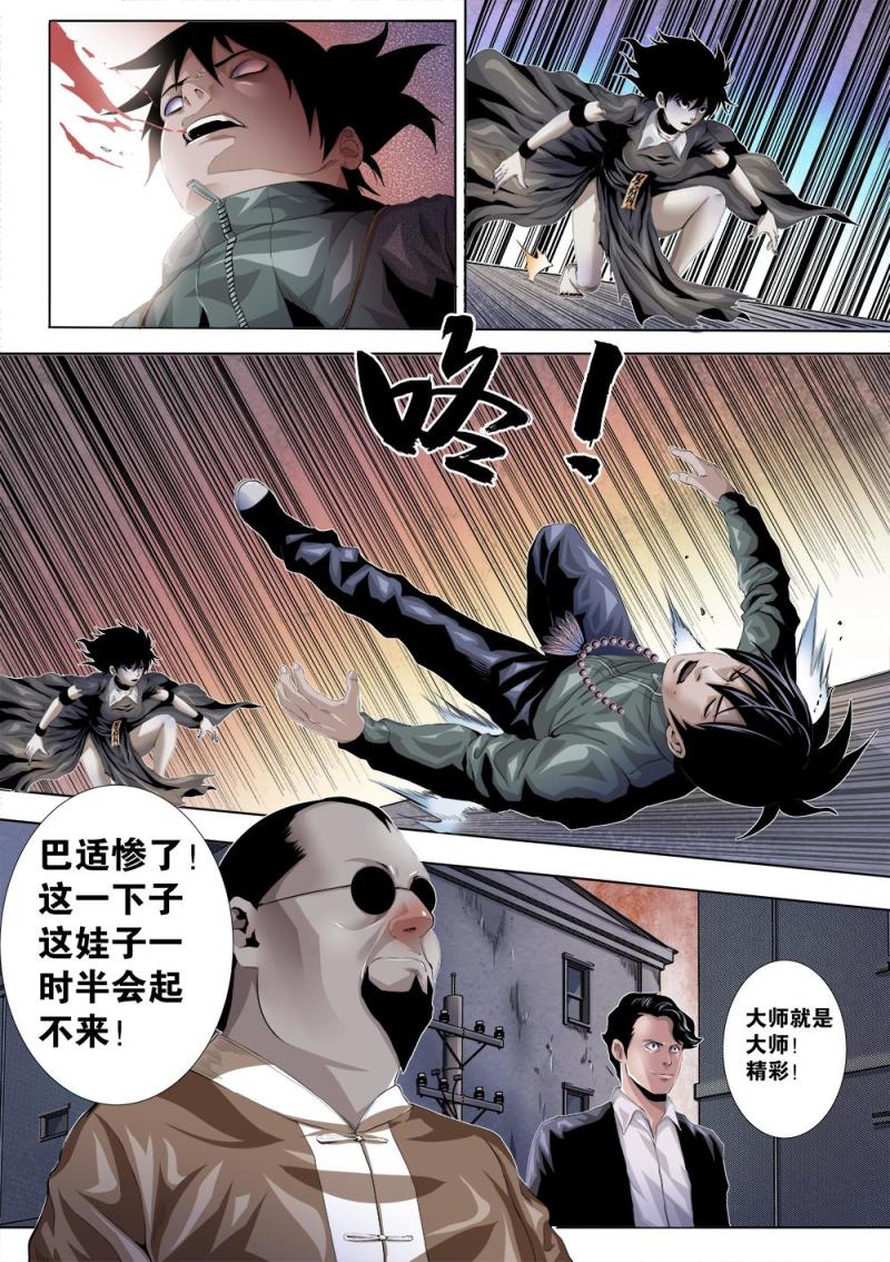 吾辈非人韩漫全集-十二章-2 意志的反抗无删减无遮挡章节图片 