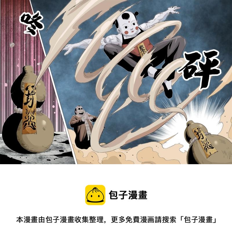 吾辈非人韩漫全集-十三章-1 灵偶术的破解之道无删减无遮挡章节图片 