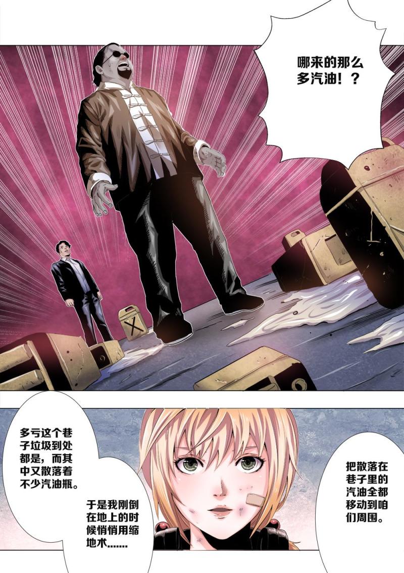 吾辈非人韩漫全集-十三章-2 七炼童子无删减无遮挡章节图片 