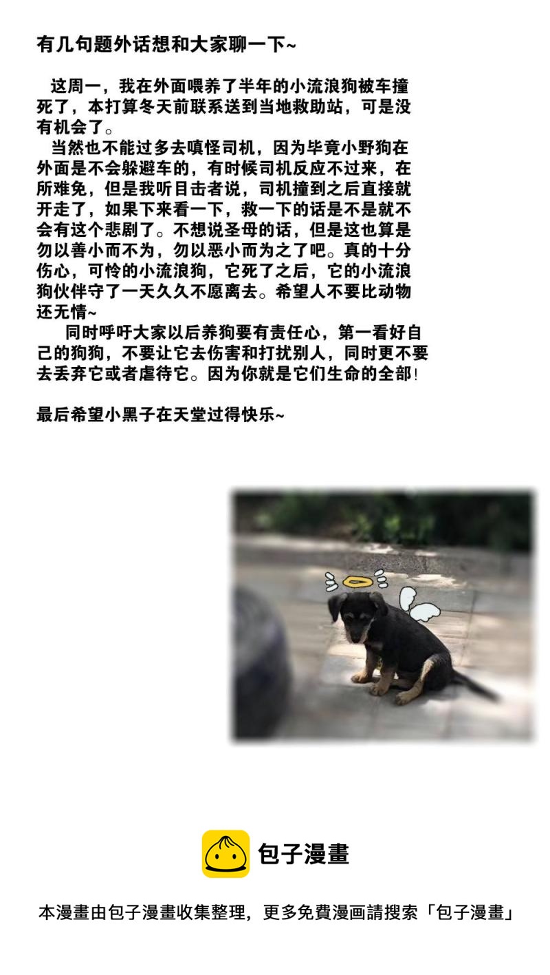 吾辈非人韩漫全集-十三章-2 七炼童子无删减无遮挡章节图片 
