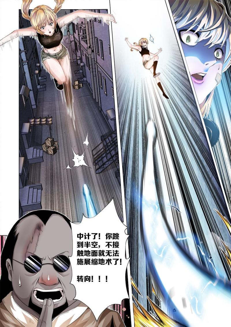吾辈非人韩漫全集-十三章-2 七炼童子无删减无遮挡章节图片 