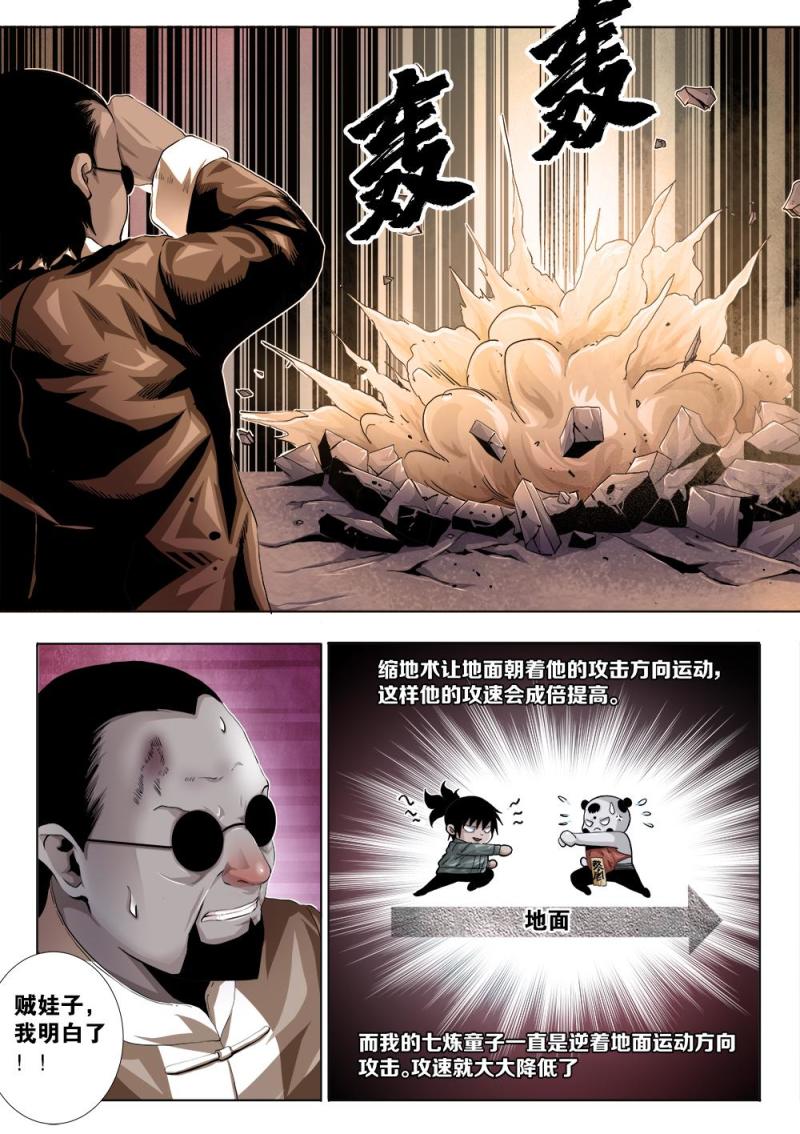 吾辈非人韩漫全集-十四章-1 交给我！你辅助！无删减无遮挡章节图片 