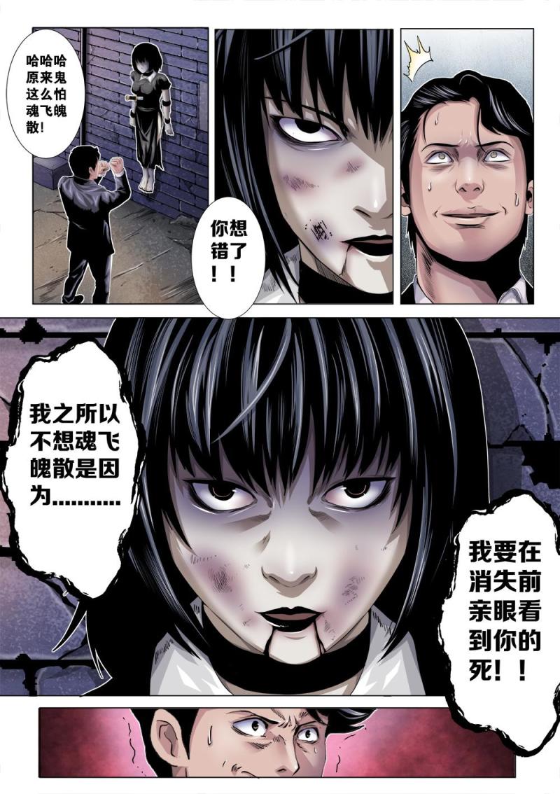 吾辈非人韩漫全集-十四章-2 项锋凡的游戏时间！无删减无遮挡章节图片 