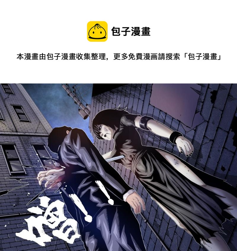 吾辈非人韩漫全集-十五章-1 项锋凡之死无删减无遮挡章节图片 